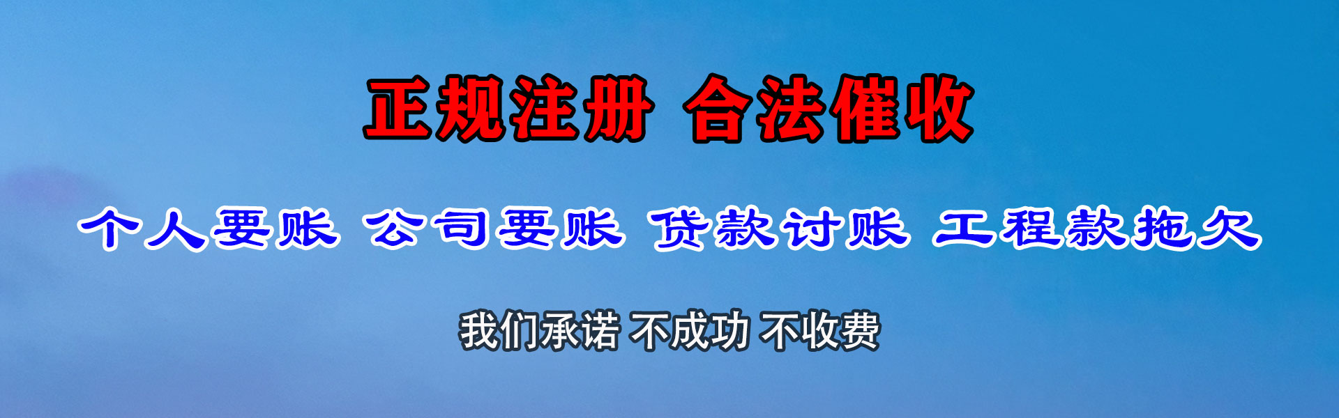 船山追金要债公司